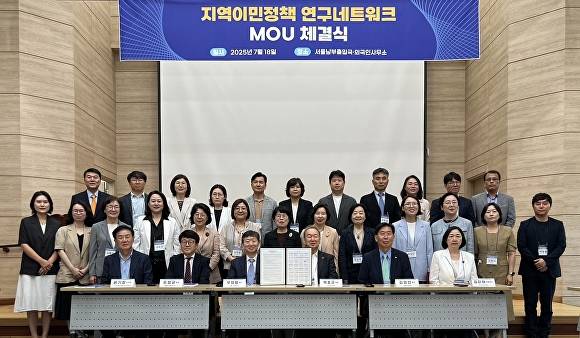 지역이민정책 연구네트워크 업무협약 체결식 참석자들이 단체 기념촬영을 하고 있다 [사진=대구행복진흥사회서비스원]