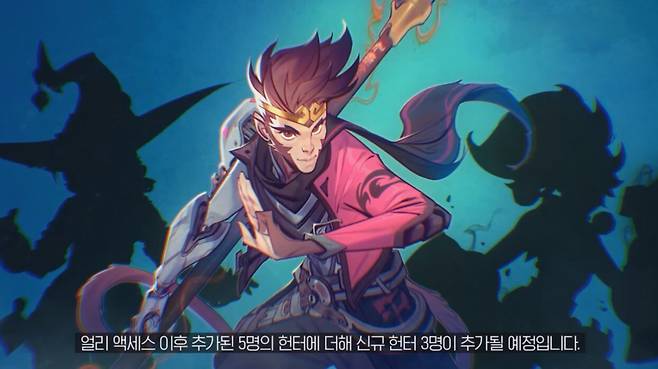▲ 1.0 업데이트 후 한 달 내 신규 헌터 3명이 추가된다