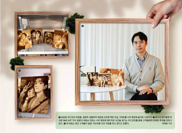 1. 완성된 우드포토 작업물. 굉장히 세밀하게 작업돼 사진에 찍힌 모습 그대로를 나무 화판에 옮겨둔 수준이다.2. 양구군 양구읍에 위치한 DMZ ART TOY 공방의 박광순 대표는 나무 화판에 레이저로 사진을 새기는 우드포토를 통해 고객들에게 따뜻한 추억을 전하고 있다. 3. 박 대표는 최근 고객들이 일명 ‘지브리풍’으로 의뢰를 하고 있다고 전했다. 박재혁 기자