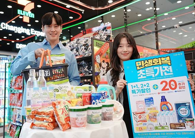 세븐일레븐이 8월 말까지 민생회복 초특가전 할인 행사를 진행한다. / 사진=세븐일레븐 제공