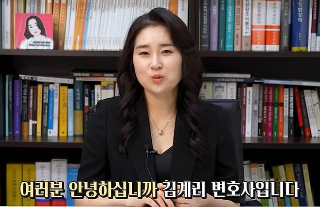 김계리 변호사. / 사진=유튜브 '김계리TV' 캡처