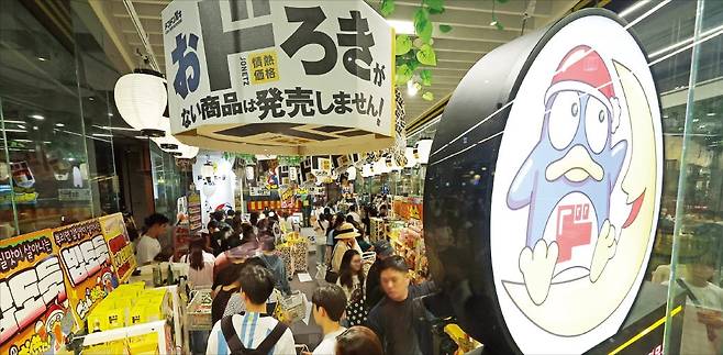 젊은 층을 중심으로 일본 제품과 문화에 관심이 커지고 있다. 지난 8일 서울 여의도 더현대서울에서 문을 연 일본 잡화점 ‘돈키호테’의 팝업스토어를 찾은 시민들이 길게 줄을 서 있다.  연합뉴스