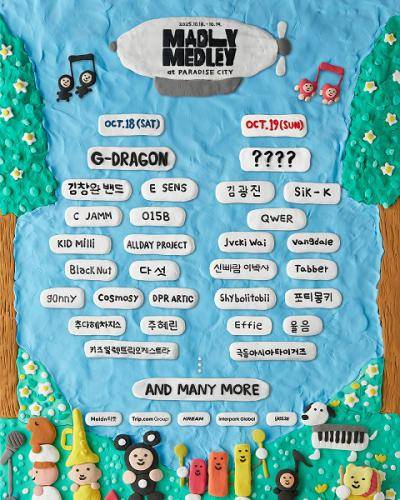 ‘매들리 메들리’ 라인업 포스터 / 출처 : CULTURE THINK