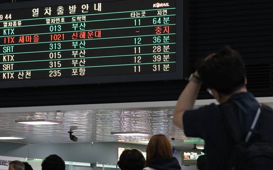 A notice on a digital display at Daejeon Station in Jeong-dong, Dong District, Daejeon, announces suspended and delayed train services on the morning of July 17, as heavy rain drenches central regions. Korail said general train operations between Seoul and Daejeon on the Gyeongbu Line were temporarily halted from 4:30 a.m. [YONHAP]