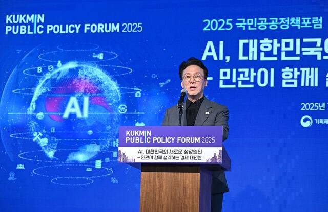 김민석 국무총리가 17일 국민일보가 주최한 ‘2025 국민공공정책포럼’에서 축사를 하고 있다. 김 총리는 “인공지능(AI)을 통한 생산성과 형평성, 혁신과 안정성, 속도와 신뢰의 균형을 향한 깊이 있는 논의가 필요하다”고 말했다. 이한형 기자