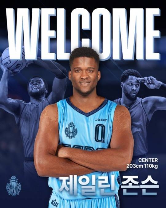 제일린 존슨 / 사진=소노 제공. 연합뉴스