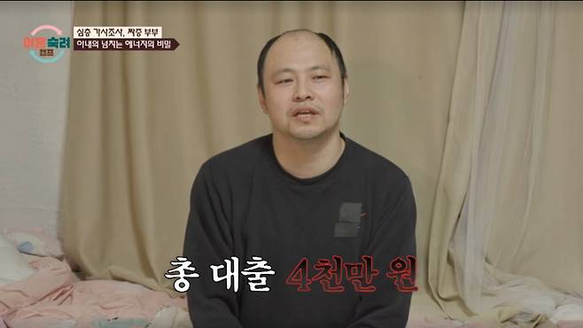 /사진=JTBC '이혼 숙려 캠프' 캡처