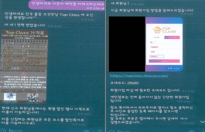 총책 '마동석(활동명)'이 캄보디아를 거점으로 꾸린 기업형 보이스피싱 범죄조직의 수법. /사진제공=보이스피싱 범죄 정부합동수사단