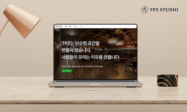 사진제공=TPZ