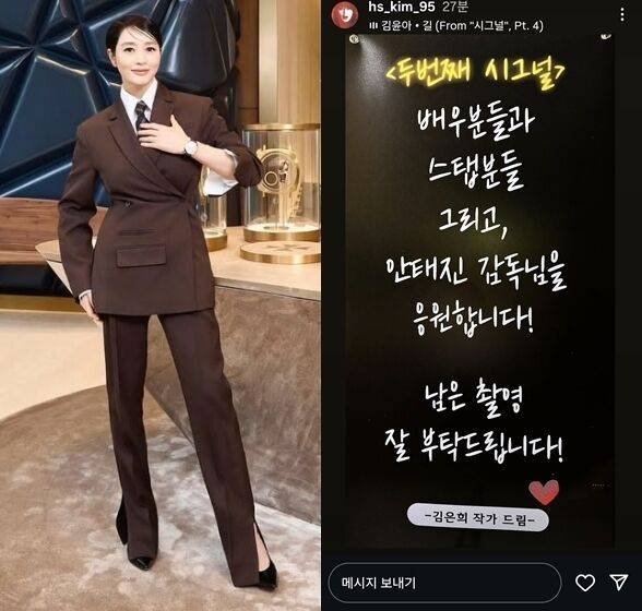 김혜수 소셜미디어