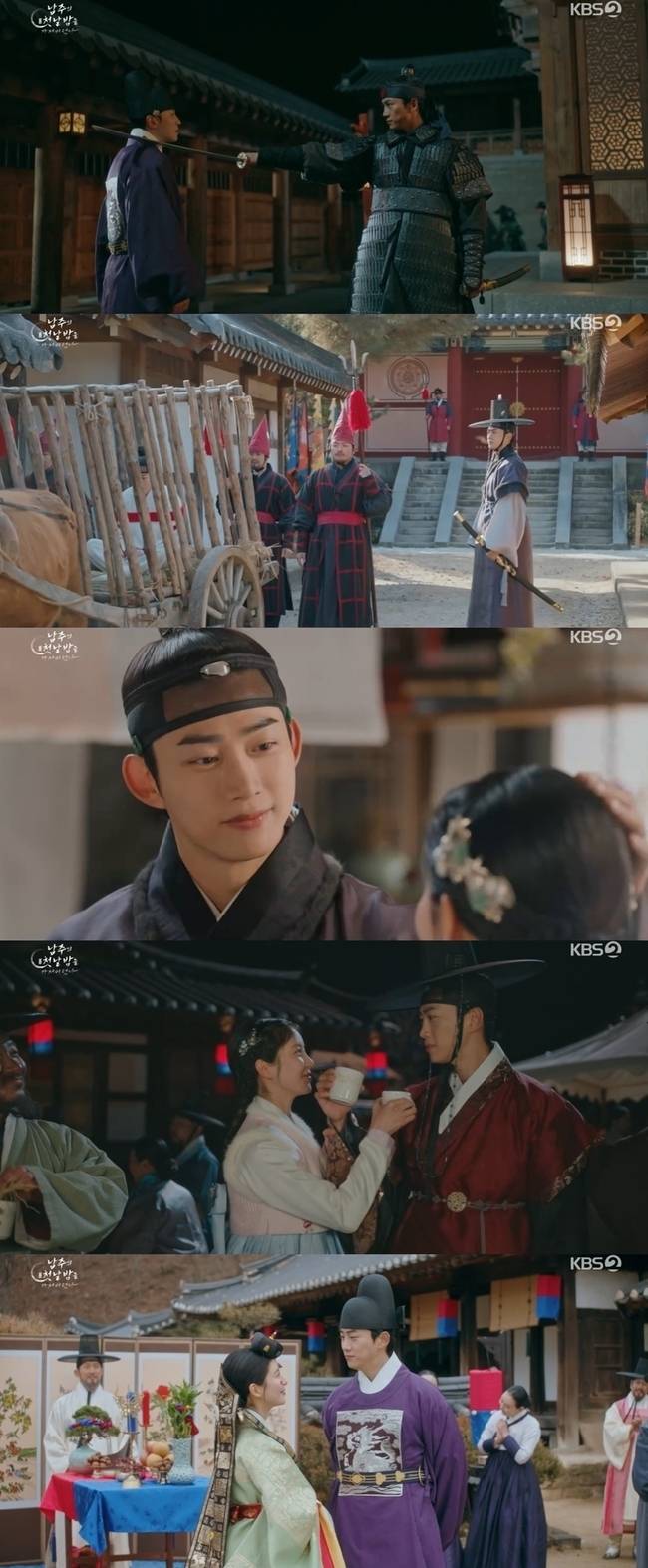 사진=KBS 2TV ‘남주의 첫날밤을 가져버렸다’