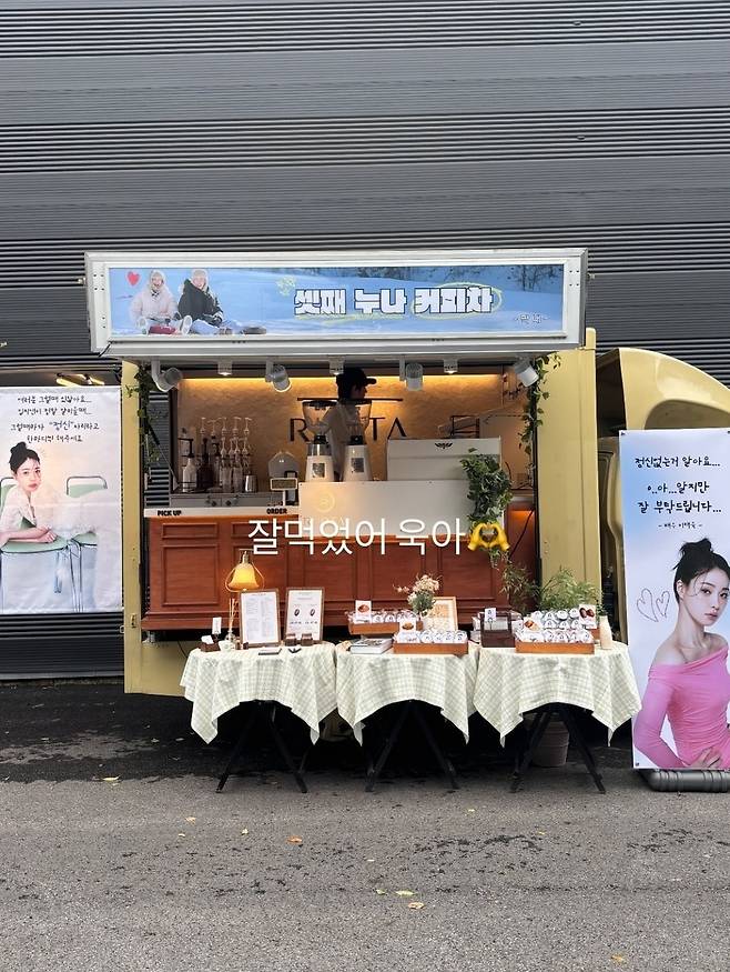 임지연 소셜네트워크서비스 계정