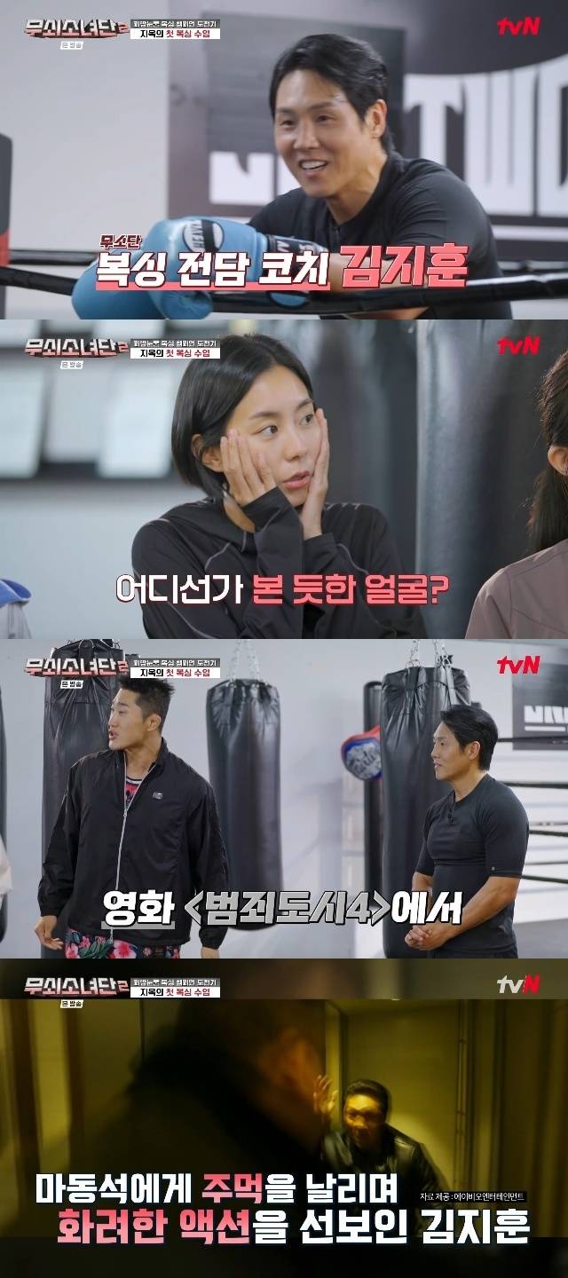 tvN ‘무쇠소녀단 2’ 캡처