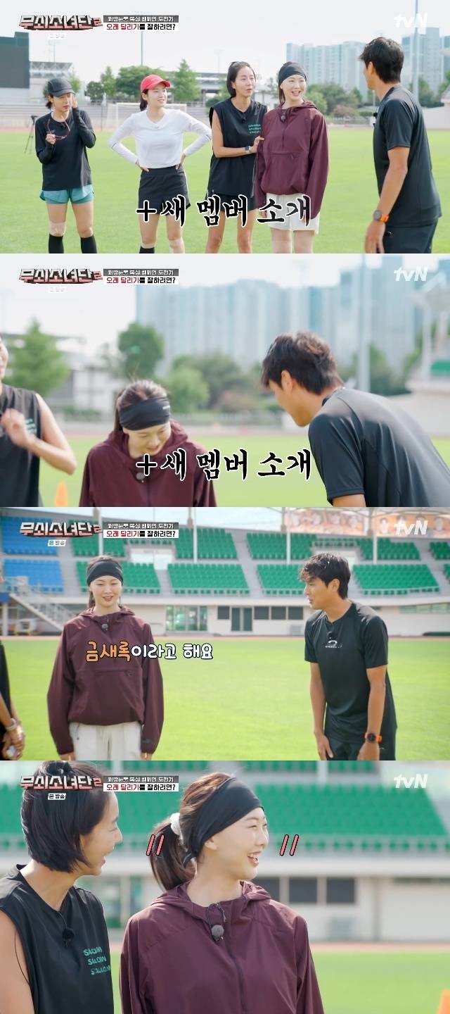 tvN ‘무쇠소녀단 2’ 캡처