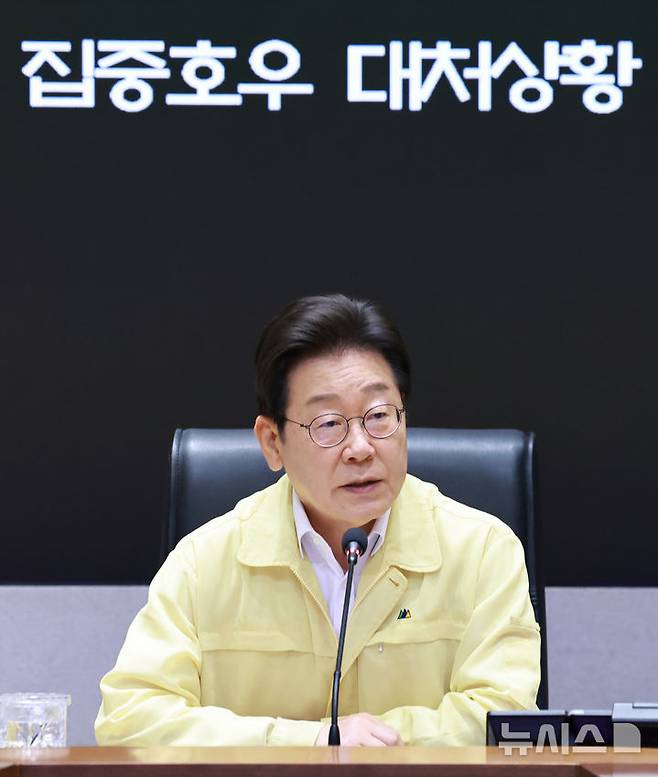 [서울=뉴시스] 고범준 기자 = 이재명 대통령이 18일 서울 종로구 정부서울청사 중앙재난안전상황실 서울상황센터에서 열린 집중호우 대처상황 점검회의에서 발언하고 있다. (대통령실통신사진기자단) 2025.07.18. bjko@newsis.com