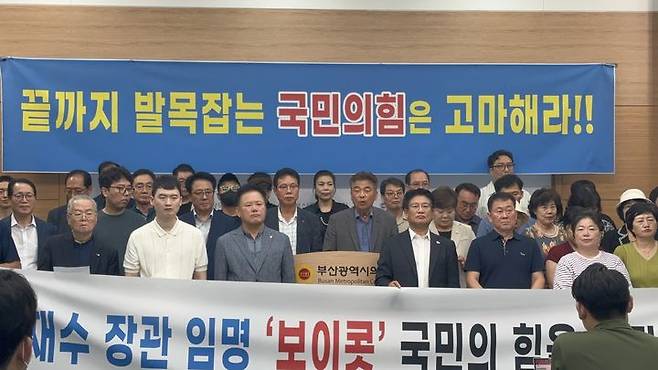 [부산=뉴시스] 부산시민단체는 18일 부산시의회 브리핑룸에서 기자회견을 열고 전재수 해양수산부 장관의 조속한 임명을 촉구했다. (사진=동북아허브공항국민행동본부 제공) 2025.07.18. photo@newsis.com *재판매 및 DB 금지