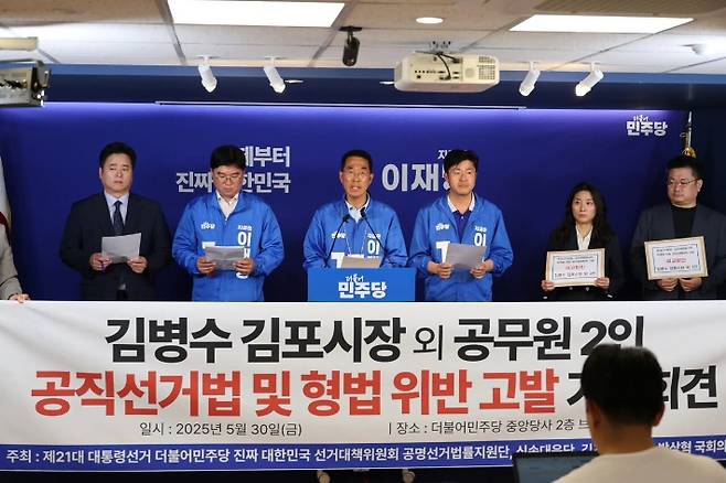 김주영(발언자) 국회의원과 박상혁(김 의원의 오른쪽) 국회의원 등이 기자회견을 하고 있다. 독자 제공