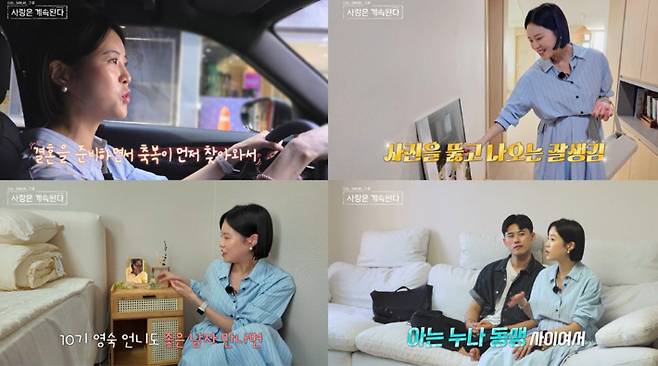 SBS 플러스·ENA 제공