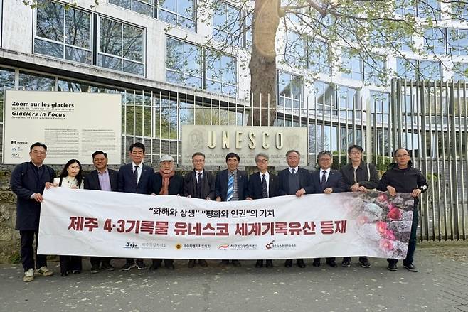 제주도는 제221차 유네스코 집행이사회가 4월 11일 오전 6시 5분(프랑스 현지 시각 10일 오후 11시 5분), ‘진실을 밝히다: 제주 4·3아카이브(Revealing Truth : Jeju 4·3 Archives)’의 세계기록유산 등재를 최종 승인하자 플래카드를 들고 기념촬영을 하고 있다. 제주도 제공
