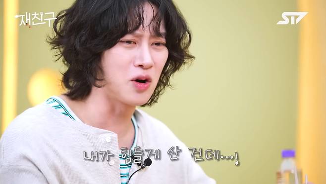 유튜브 ‘재친구’ 캡처.
