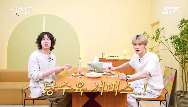 유튜브 ‘재친구’ 캡처.