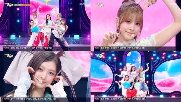 ▲ 18일 방송된 KBS2 '뮤직뱅크'에서 신곡 '카리즈마' 무대를 선사한 힛지스. 방송화면 캡처