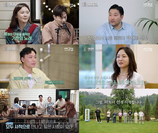 '오래된 만남 추구' 2기 이상준·왁스, 나이 차 극복? 최종화 관전 포인트