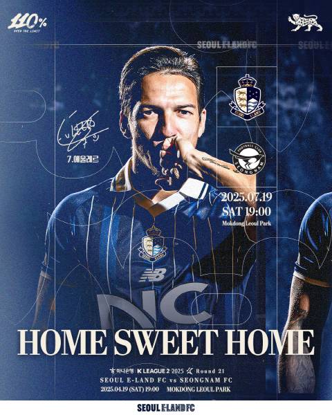 서울이랜드 공격수 에울레르. /사진=서울이랜드 제공