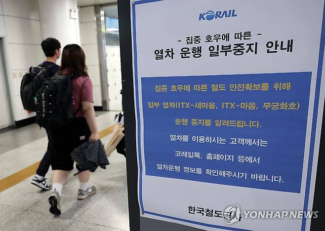 폭우로 열차 운행 일부중지 (대전=연합뉴스) 김준범 기자 = 중부지방을 중심으로 폭우가 쏟아진 17일 오전 대전시 동구 정동 대전역에 열차 운행 중지와 지연 안내문이 걸려 있다. 한국철도공사(코레일)는 이날 오전 4시 30분부터 경부선 서울역에서 대전역 간 일반 열차의 운행이 일시 중지됐다고 밝혔다. KTX는 전 구간 운행 중이다. 2025.7.17 psykims@yna.co.kr