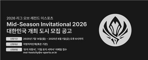 [한국e스포츠협회(KeSPA) 제공. 재판매 및 DB 금지]