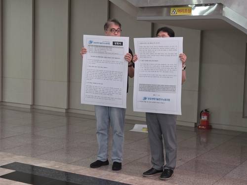 16일 과총에서 사퇴 성명서 들고 시위하는 과총 노조 [촬영 최현석]