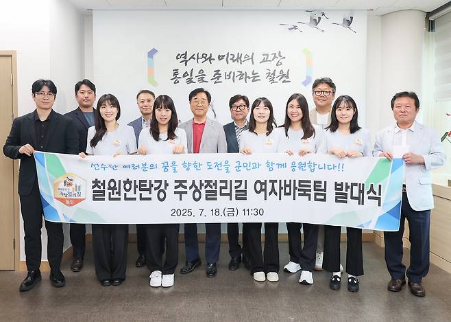 철원군 여자바둑팀 발대식 [철원군 제공. 재판매 및 DB 금지]