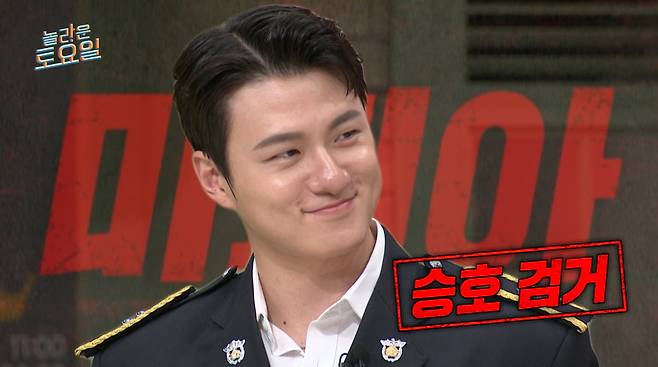 사진=tvN '놀라운 토요일'