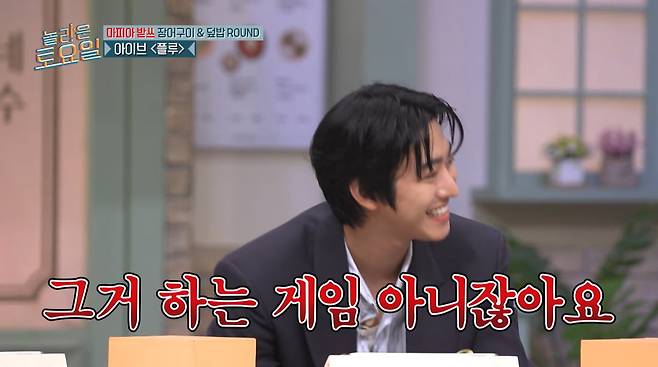 사진=tvN '놀라운 토요일'