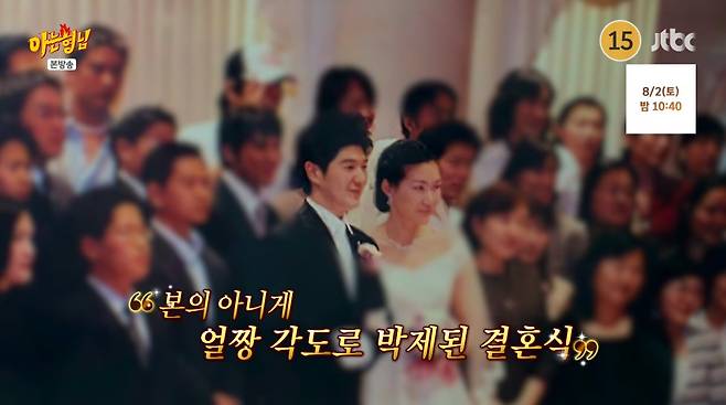 사진=JTBC '아는형님'