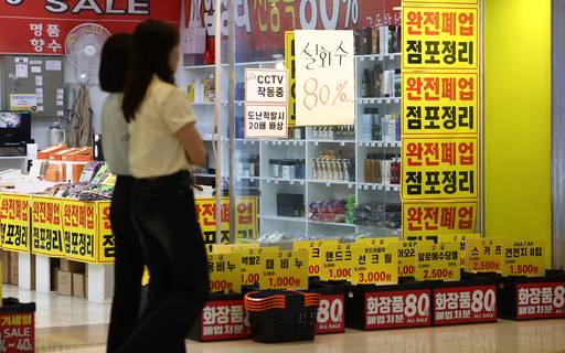 10일 서울 서초구 양재역 한 상점에 폐업 관련 안내문이 붙어 있다. 연합뉴스 제공