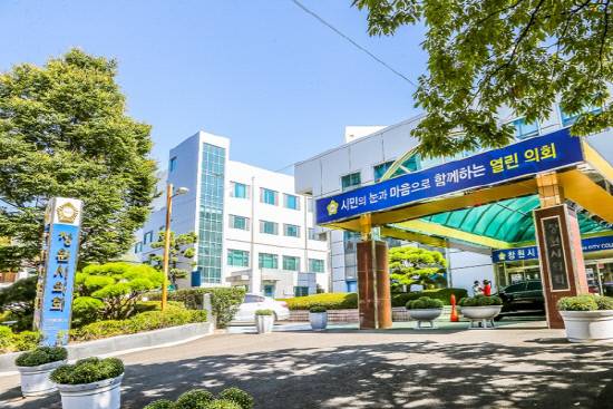 창원특례시의회.