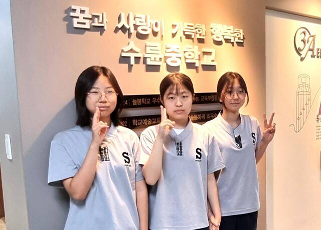 '2025 안견문화제 전국청소년미술공모전'에서 성주 수륜중 이룬(1학년) 양, 박지현( 2학년 )양, 한연수( 3학년) 양 등 3명이 나란히 입선작에 당선됐다. 수륜중 제공