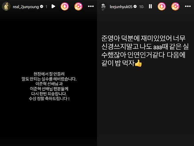 (사진=이준영 SNS, 이준혁 SNS)