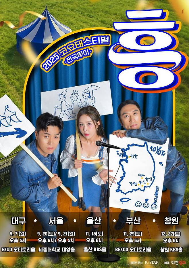 (사진=제이지스타)