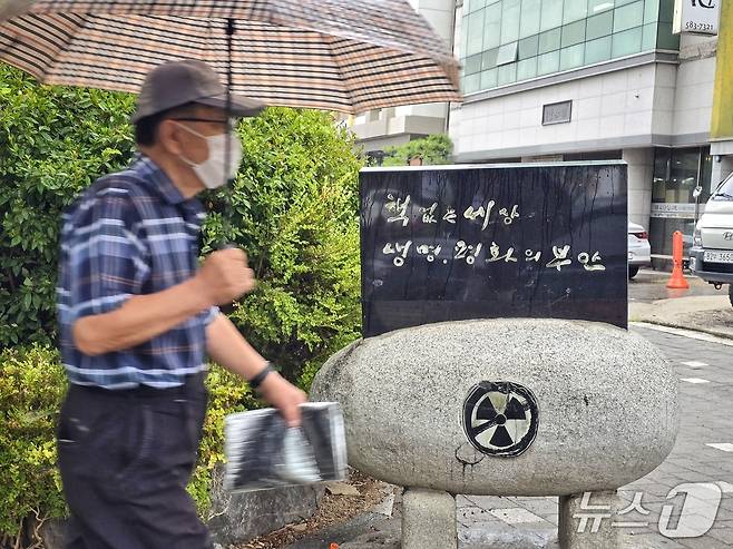 16일 오전, 전북 부안군 부안읍 봉덕리에 핵폐기장 백지화 범부안군민 대책위원회가 설치한 비석이 설치돼 있다. ⓒ 뉴스1 황덕현 기자