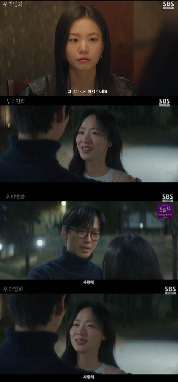 ⓒSBS '우리영화'