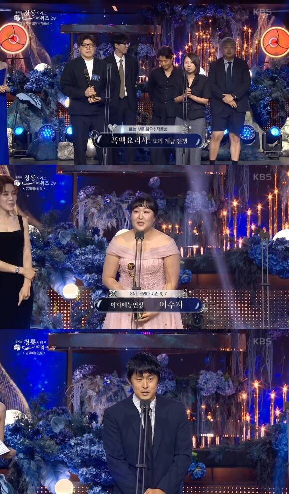 넷플릭스 오리지널 '흑백요리사 : 요리 계급 전쟁' 또한 이변 없이 제4회 청룡시리즈어워즈에서 예능 최우수작품상을 받았다. /KBS2 방송화면 캡처