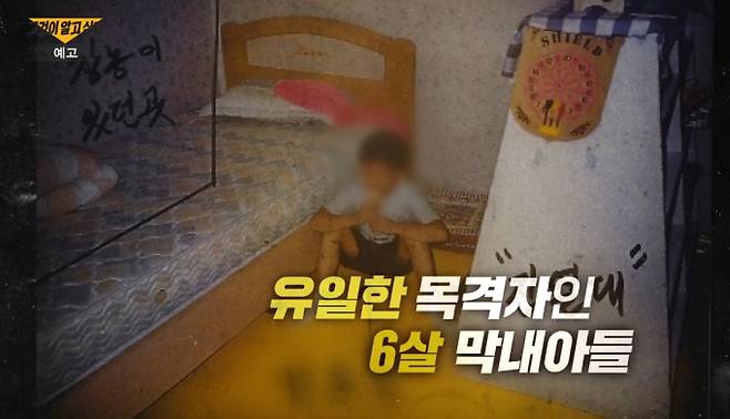 ‘그것이 알고 싶다’ 장미 비디오 살인 사건(그알) SBS