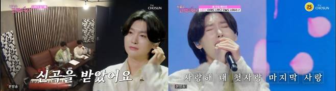 17일 방송된 '사랑의 콜센타-세븐스타즈'에서 김용빈이 '미스터트롯3' 우승 특전으로 마스터 영탁에게 받은 '어제도 너였고 오늘도 너여서' 신곡 무대를 최초 공개했다. /TV조선