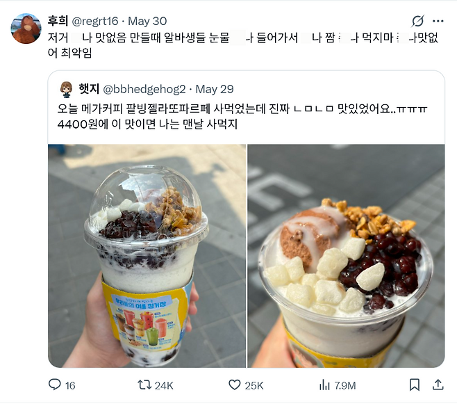 X에서 처음 화제가 된 글.
