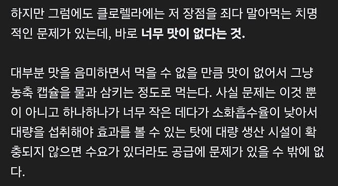 191c022ef51538f18.jpg 인류의 희망이라던 미래식량이 쫄딱 망한 이유. jpg