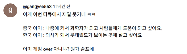 제목 없음.png KBS 다큐 인사이트 - 인재전쟁 1부에서 가장 인상깊었던 부분