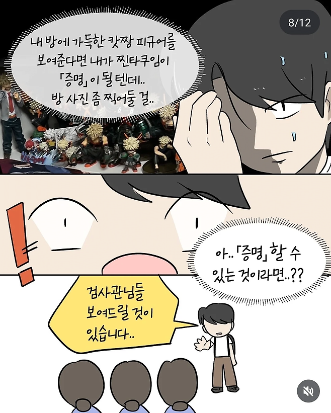 image.png 공항에서 피규어 검사당한 썰.jpg
