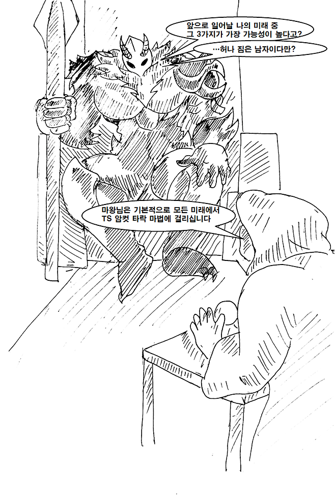 17cb7524b4831a4ff.png 요즘 판타지 마왕 특징 만화.manhwa 요즘 판타지 마왕 특징 만화.manhwa